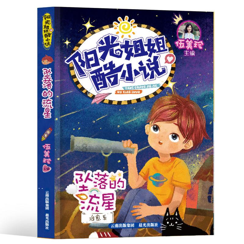 救援有趣的孔雀